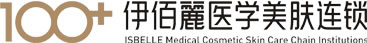 伊百丽医学美肤连锁